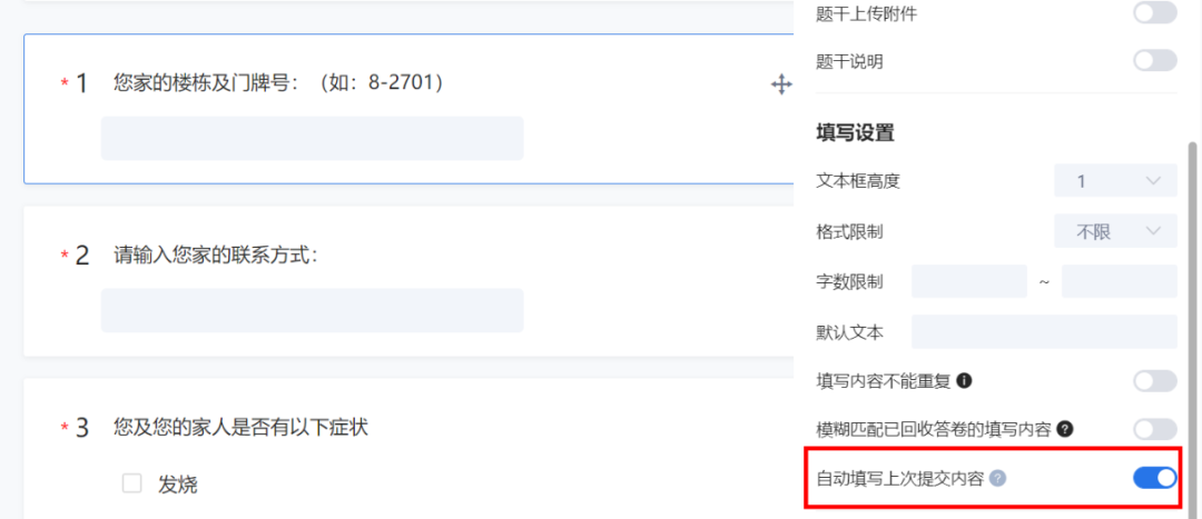 調(diào)研工廠上新智能填寫功能，聯(lián)想記憶絕對絲滑！
