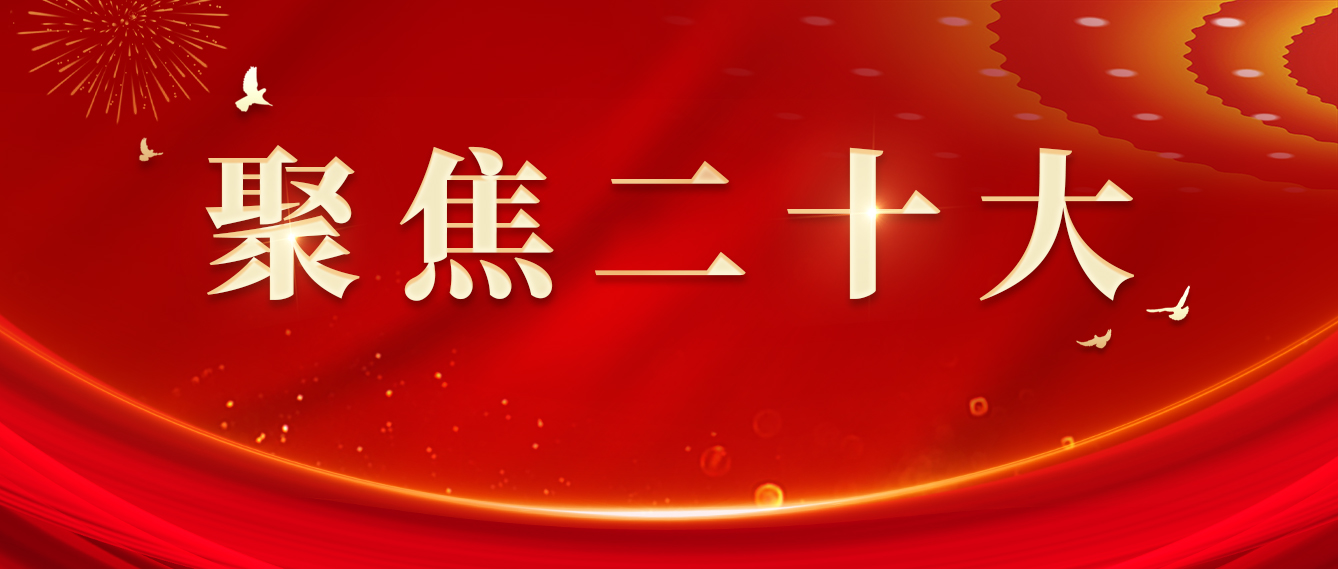 聚焦二十大 | 活下去、火起來、走出去：貴州非遺文化傳承與傳播路徑探析