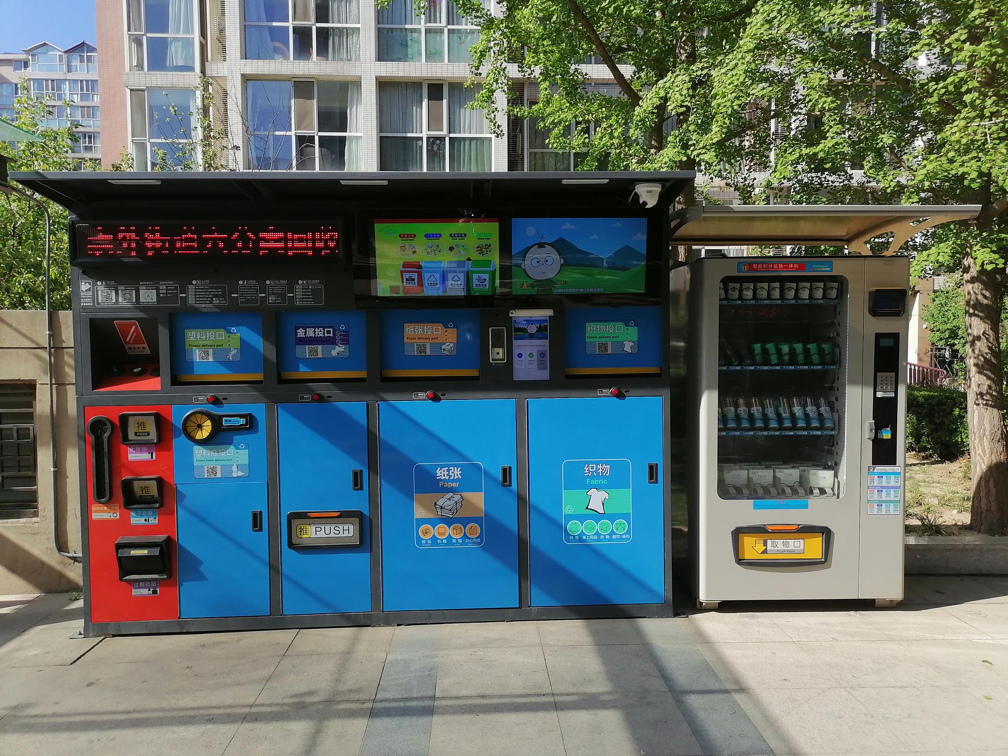 清研智談 | 科技賦能，助力背街小巷治理