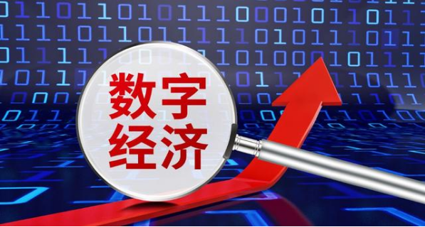 清研智談 | 數字經濟賦能新質生產力發展