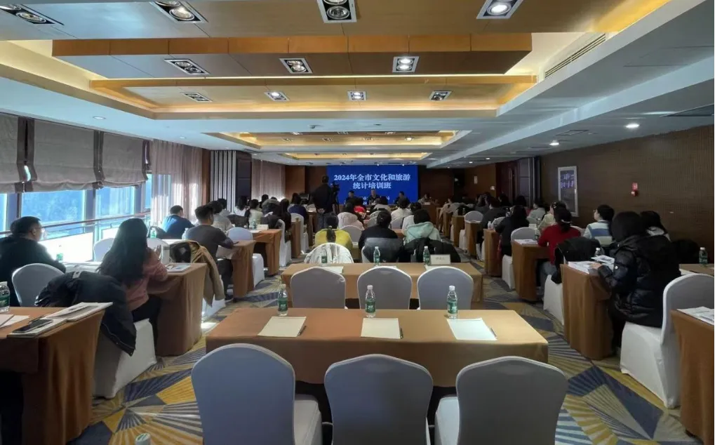 清研集團受邀參加2024年北京市文旅統計培訓班