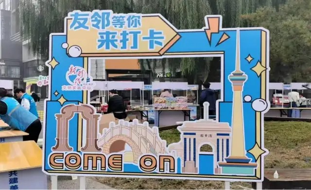 “美好生活新風尚”之“共建美好家園”文明市集活動成功舉辦