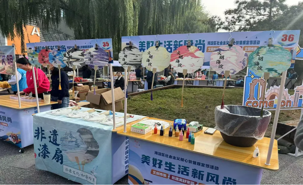 “美好生活新風尚”之“共建美好家園”文明市集活動成功舉辦