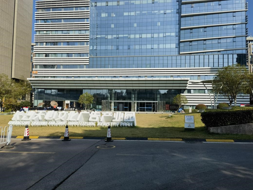 清研承擔的《長沙市“十五五”時期文化產業融合發展研究》課題順利通過評審驗收