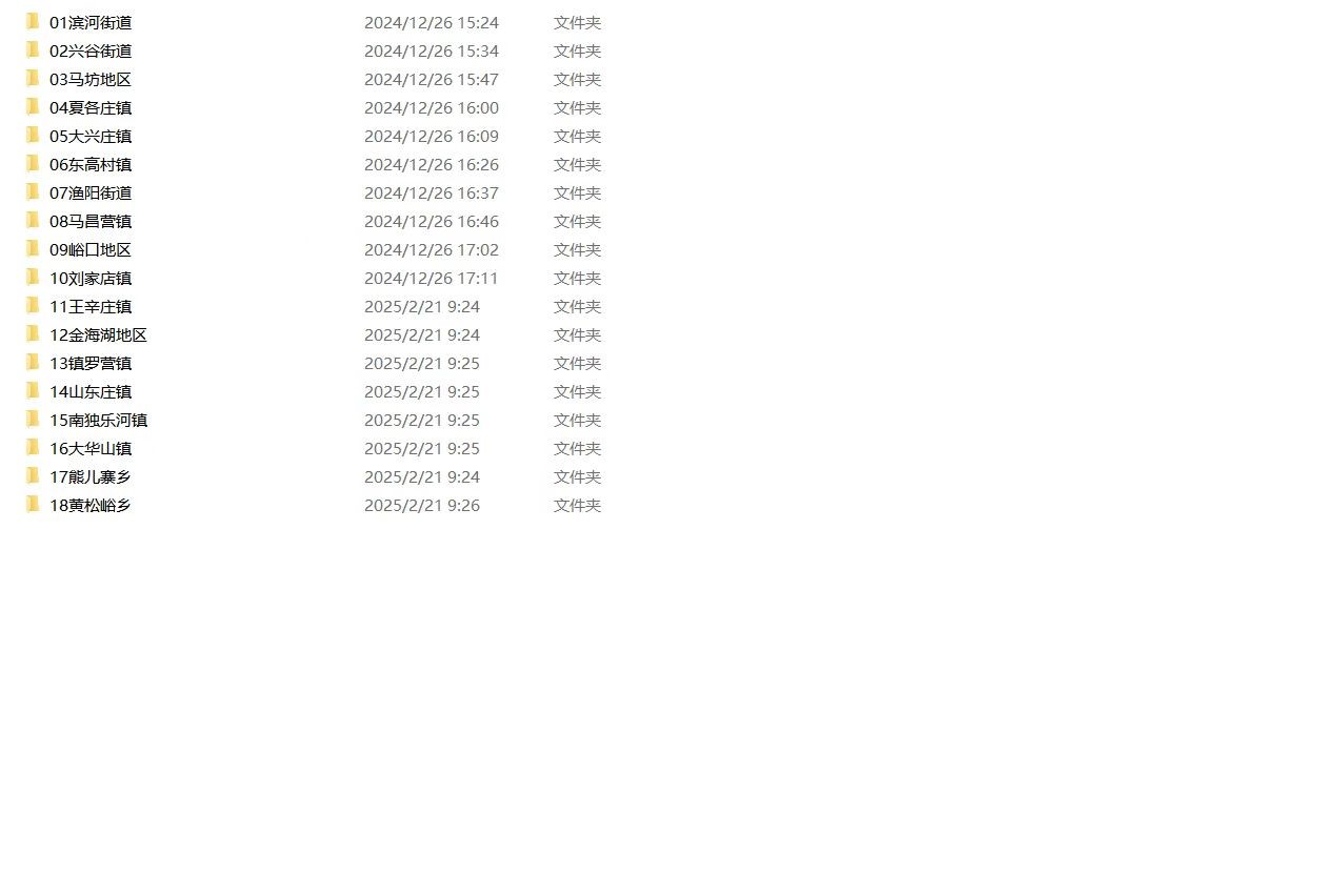 清研集團助力平谷區高效完成第十次園林綠化資源專項調查