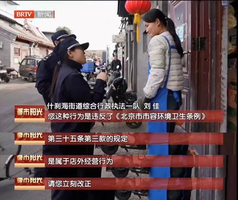 北京電視臺新聞報道！清研集團AI智能巡檢，讓城市環境更美好