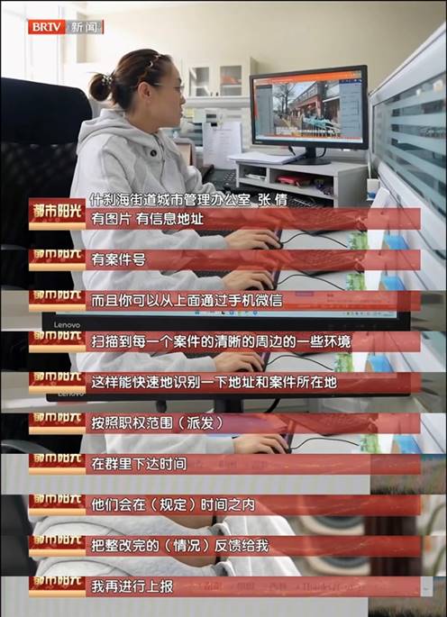 北京電視臺新聞報道！清研集團AI智能巡檢，讓城市環境更美好