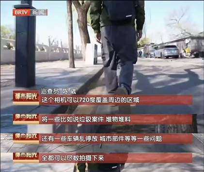 北京電視臺新聞報道！清研集團AI智能巡檢，讓城市環境更美好